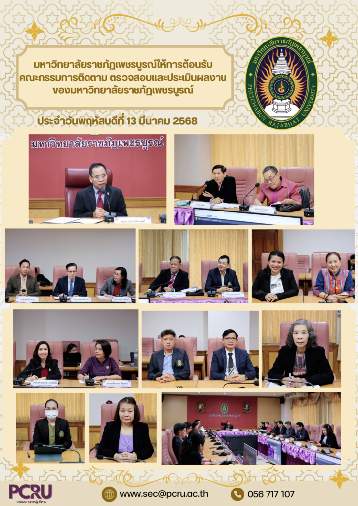 ประเมินประจำวันที่ 16 มกราคม 2568 (1)