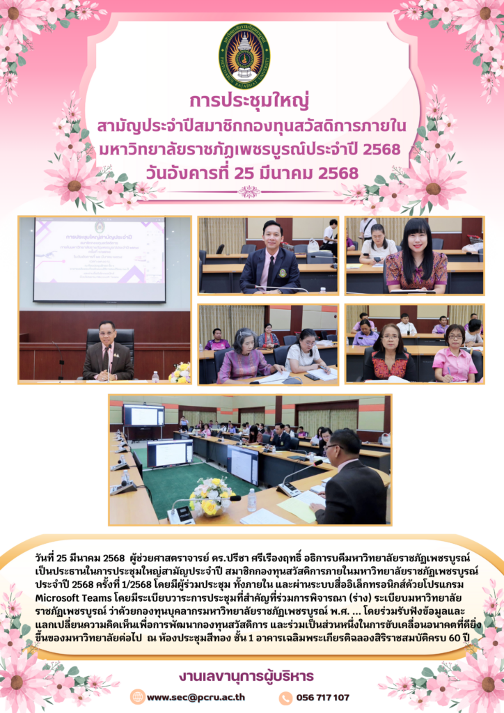 วันอังคารที่ 25 มีนาคม 2568 (1)