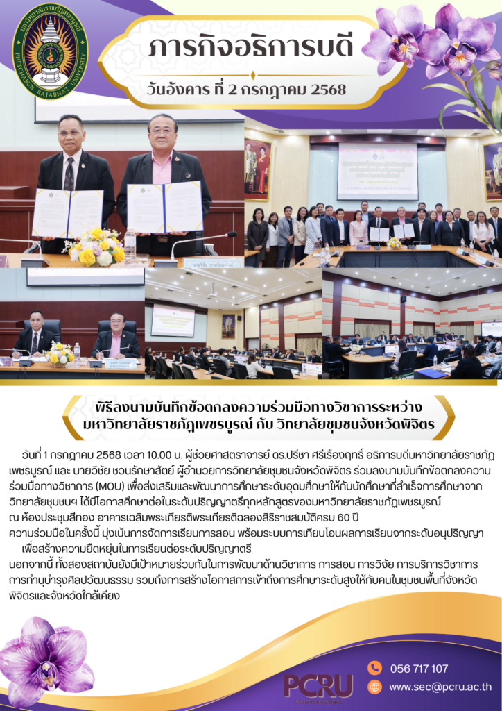 จดหมายข่าว (2)