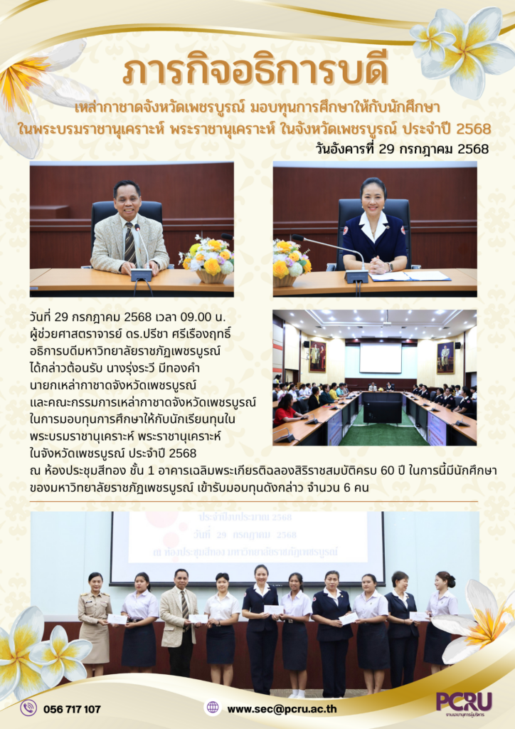 จดหมายข่าว (3)