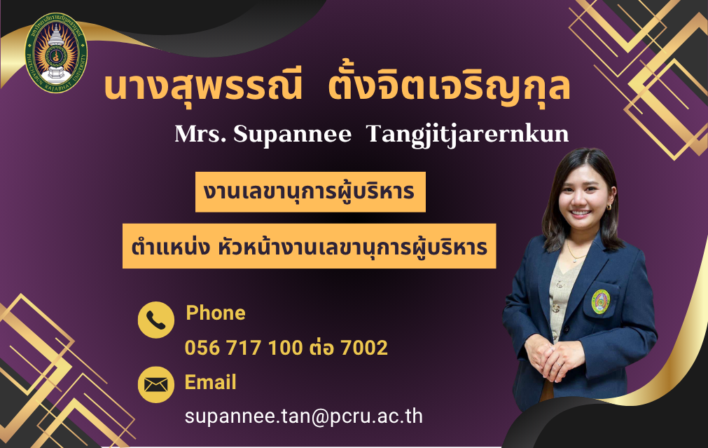 PR เลขานุการ (4)