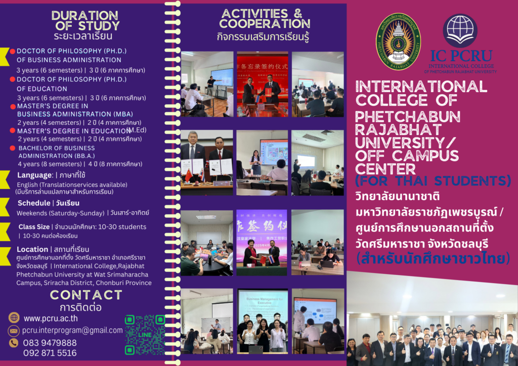 โบรชัวร์-3-1024x724