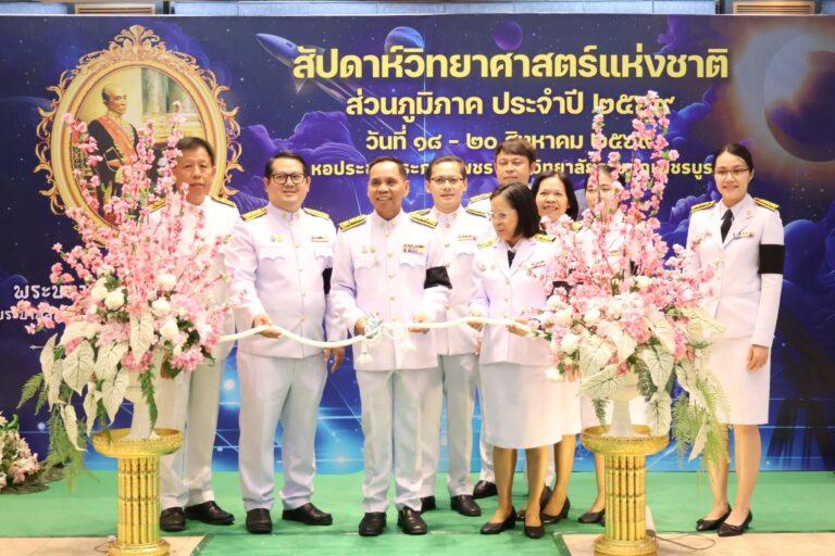 มรภ.เพชรบูรณ์ จัดพิธีถวายราชสดุดี “พระบิดาแห่งวิทยาศาสตร์ไทย” เนื่องในวันวิทยาศาสตร์แห่งชาติ 2569