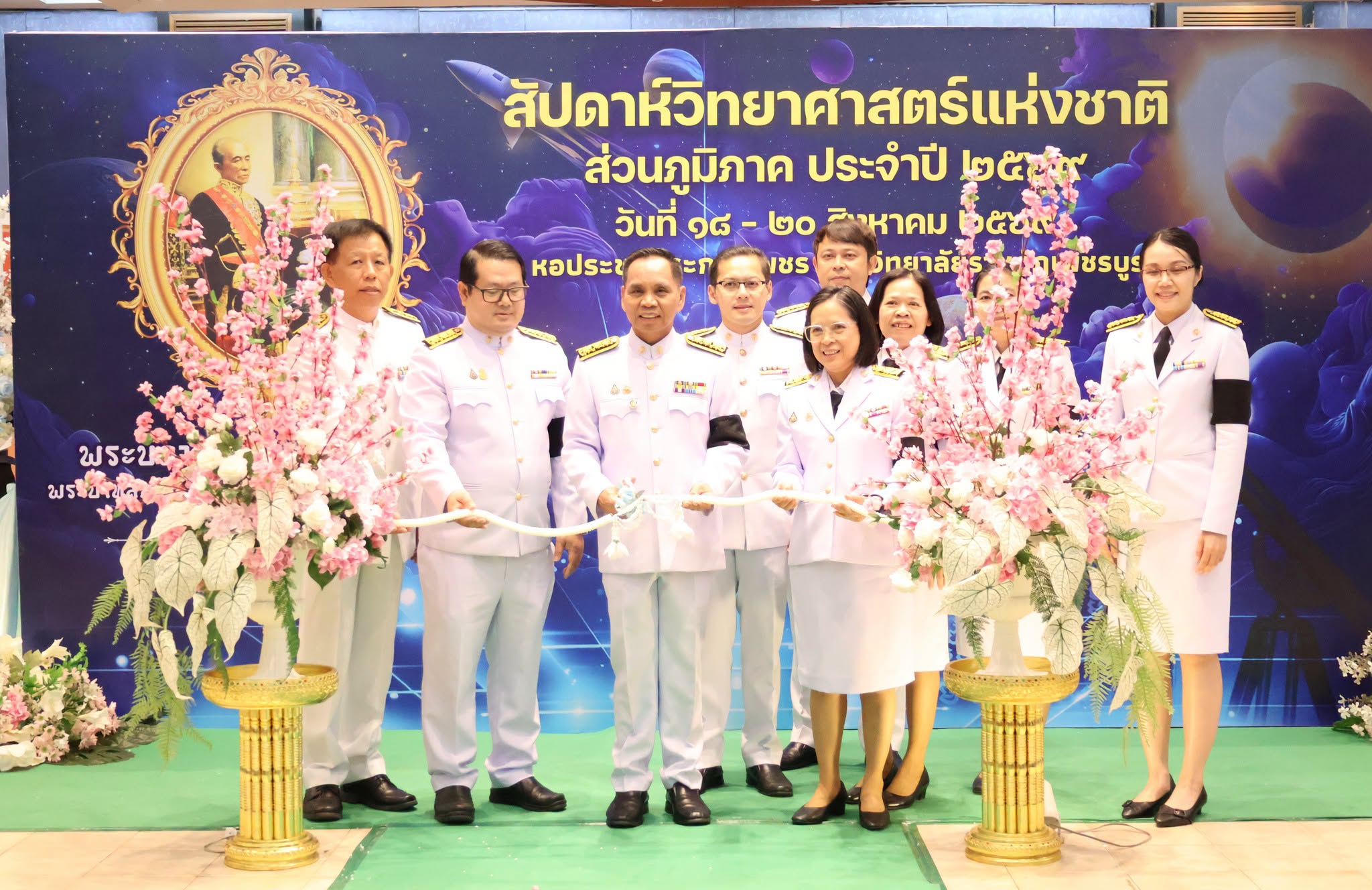 มรภ.เพชรบูรณ์ จัดพิธีถวายราชสดุดี “พระบิดาแห่งวิทยาศาสตร์ไทย” เนื่องในวันวิทยาศาสตร์แห่งชาติ 2569